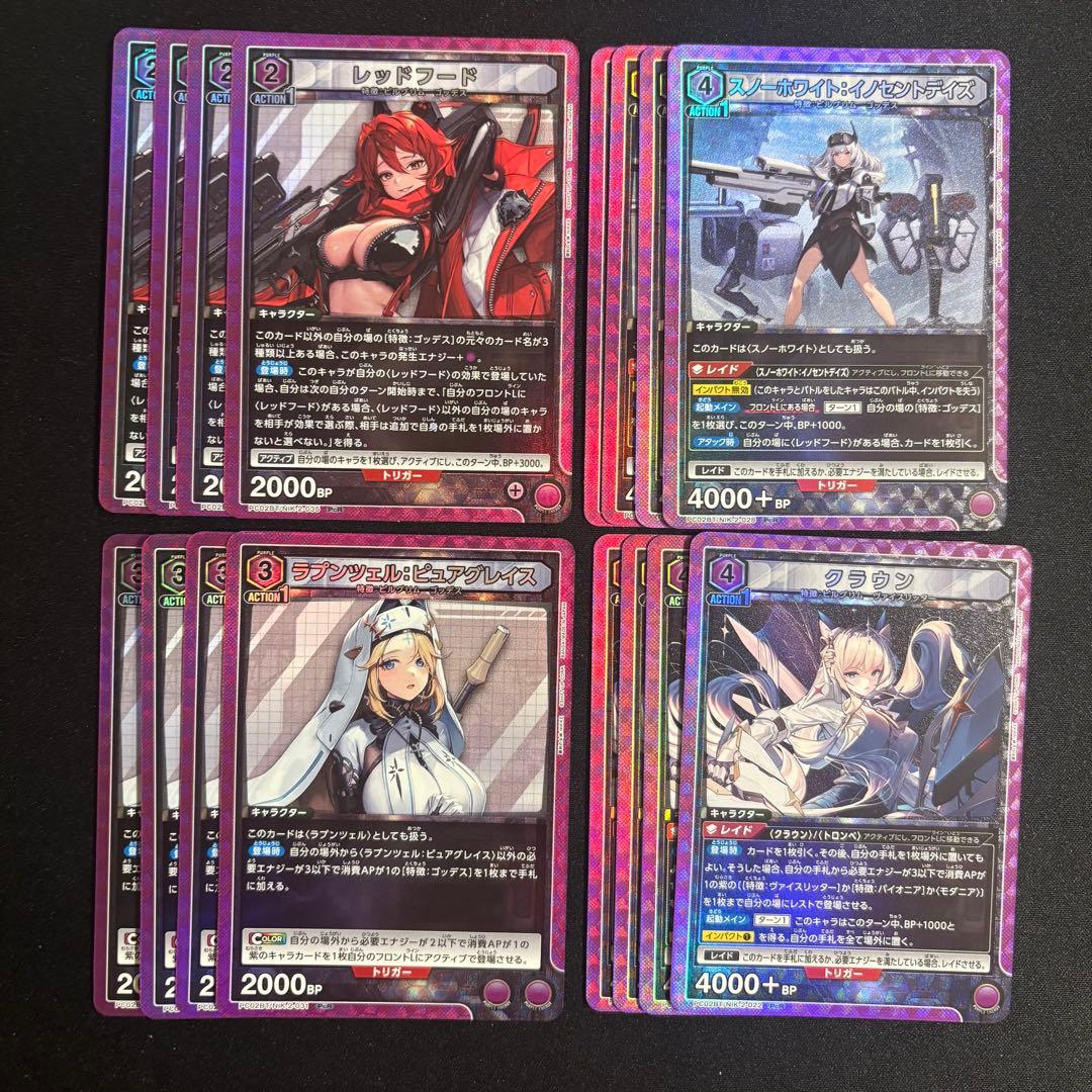 ユニオンアリーナ NIKKE 紫 PcSR以下 4コン - メルカリ