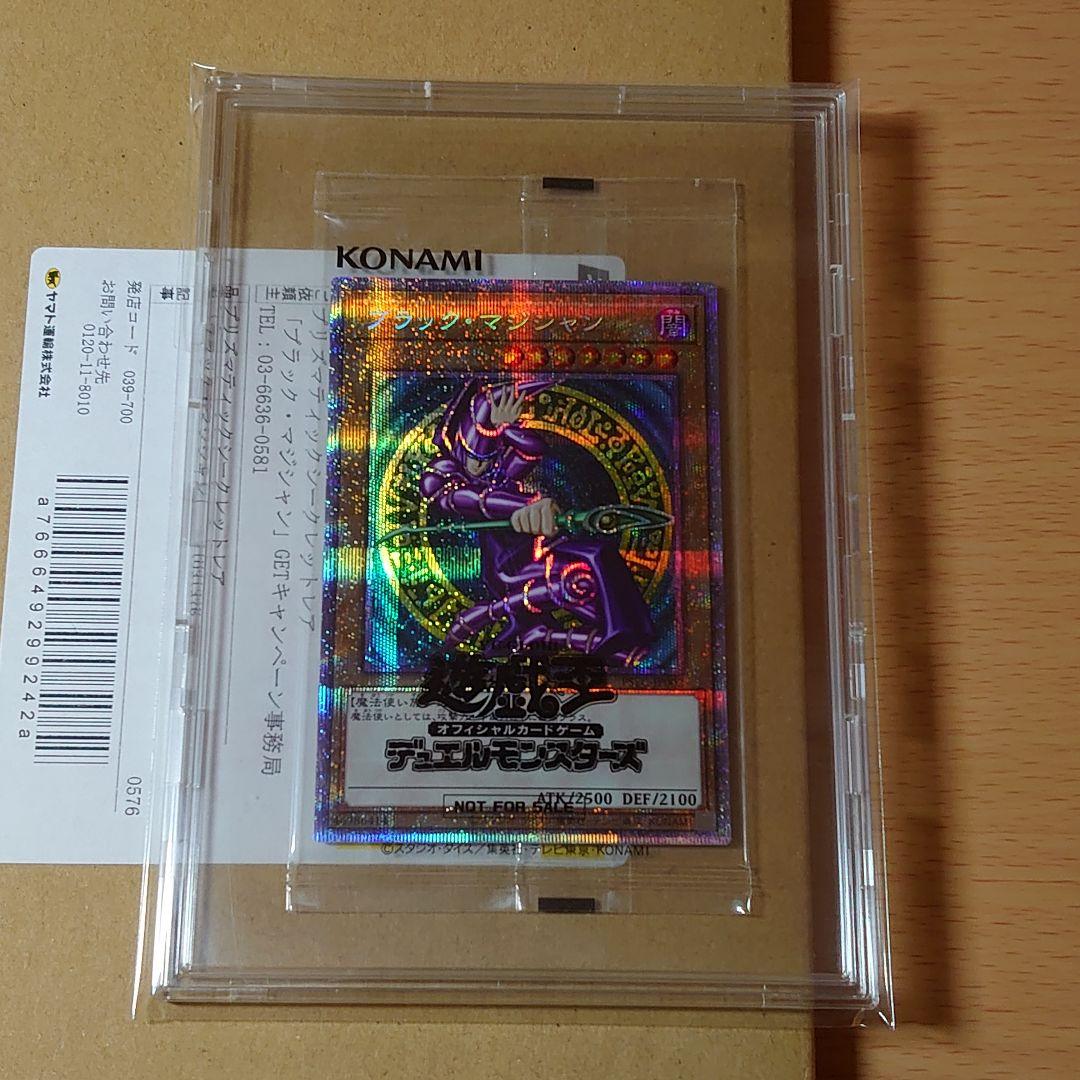 遊戯王 ブラック・マジシャン プリズマ ブラック・マジシャン プリズマティックシークレットレア 遊戯王 1枚の