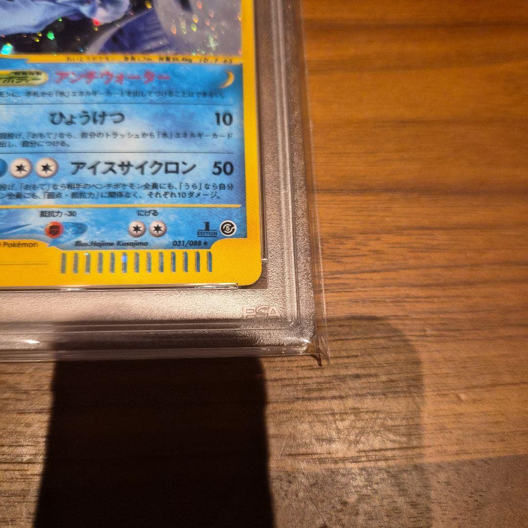 フリーザー　PSA10　カードe