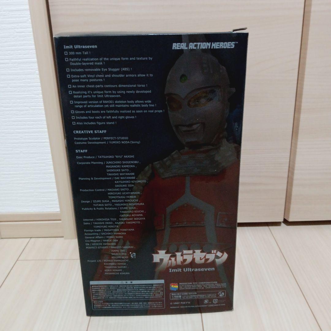 ウルトラマンセブン　メディコムトイ　RAH　リアルアクションフィギュア