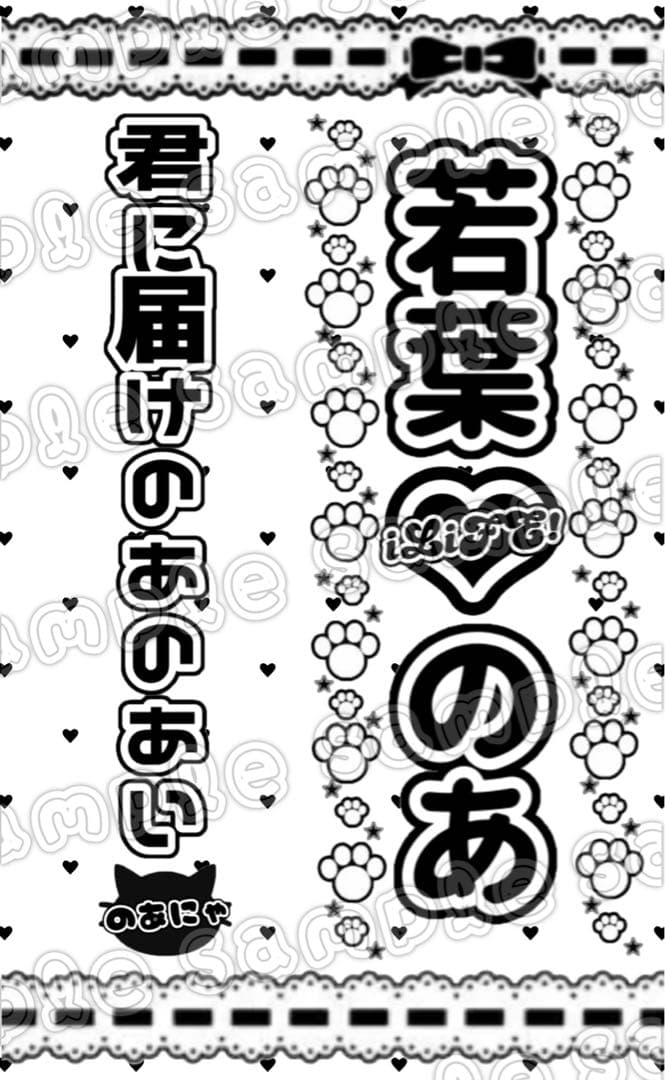 nattu ページ　キンブレシート オーダー