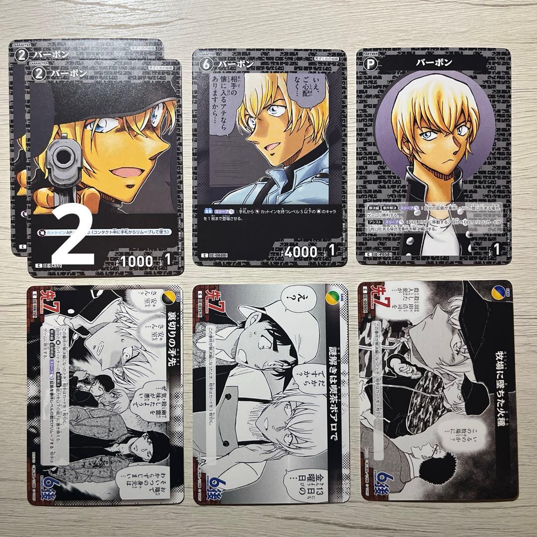 公*o様 名探偵コナン カード TCG 安室透 降谷零 バーボン RP含む 21