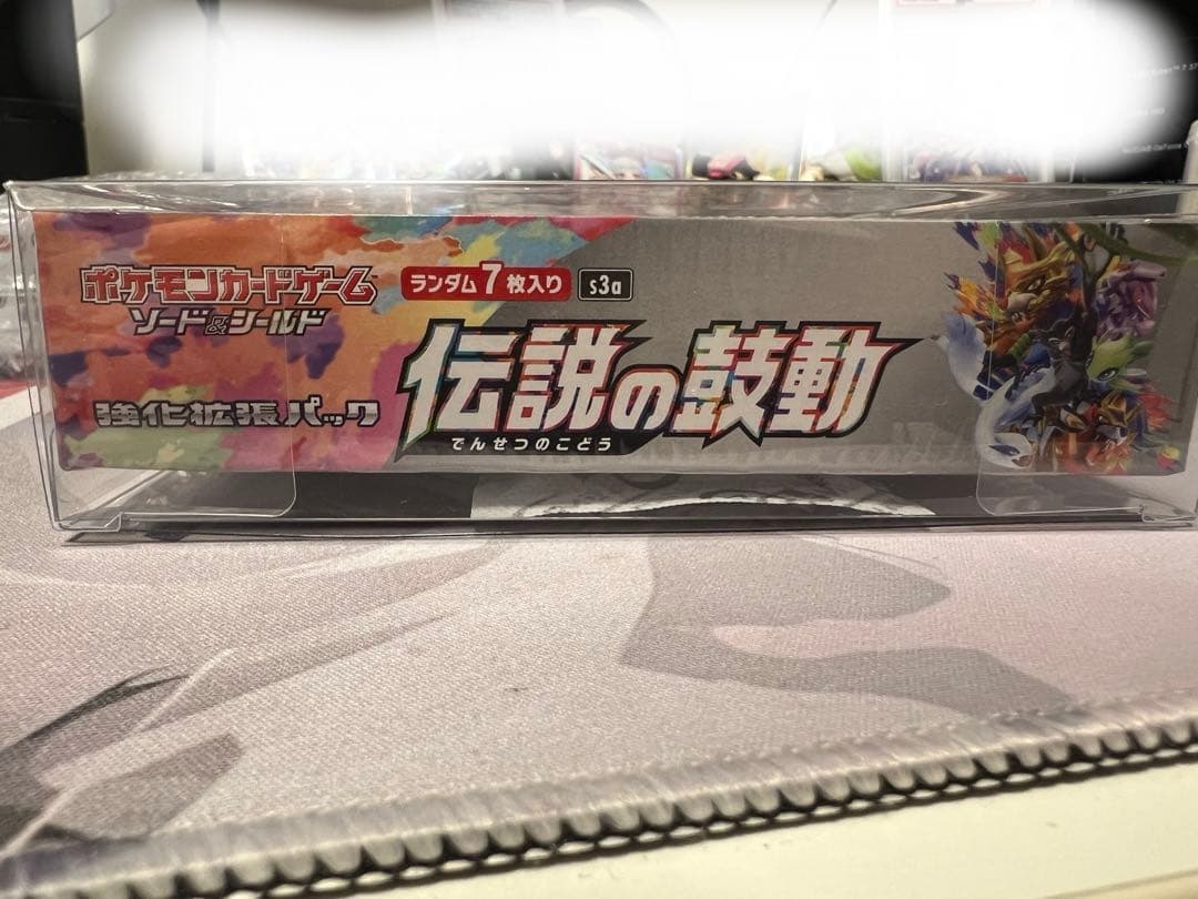 伝説の鼓動 未開封 シュリンク付き