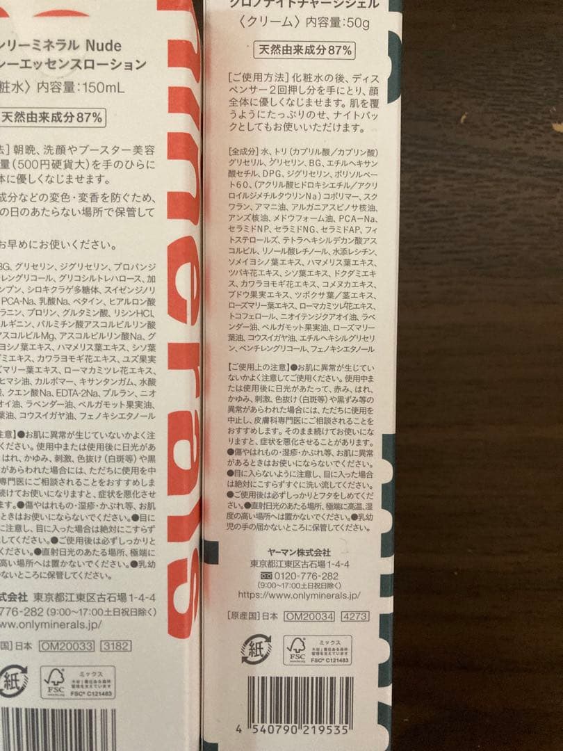 新品 未使用 オンリーミネラル Nudeスキンケア 3点セット M1022 - メルカリ