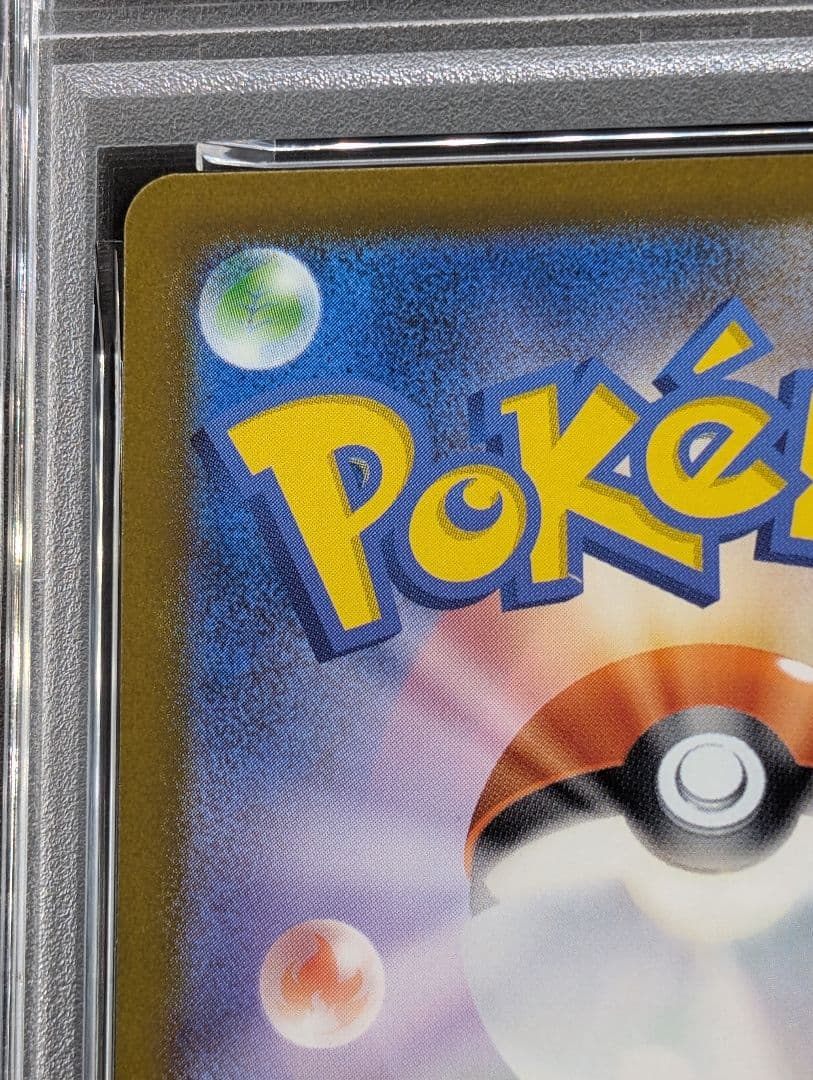 PSA10 メガゲンガー ex SAR　MEGA ドリームex M2a