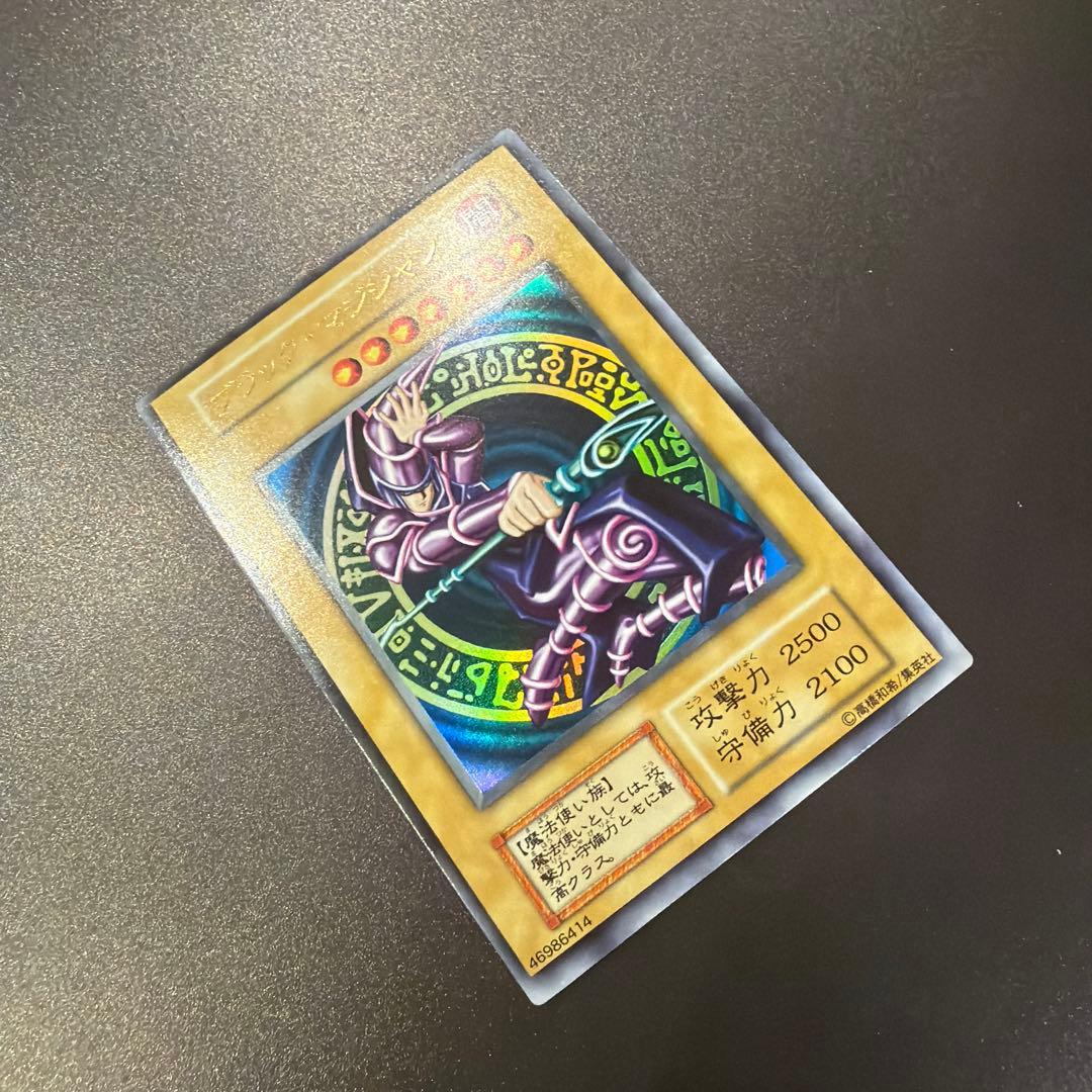 遊戯王カード ブラック・マジシャン