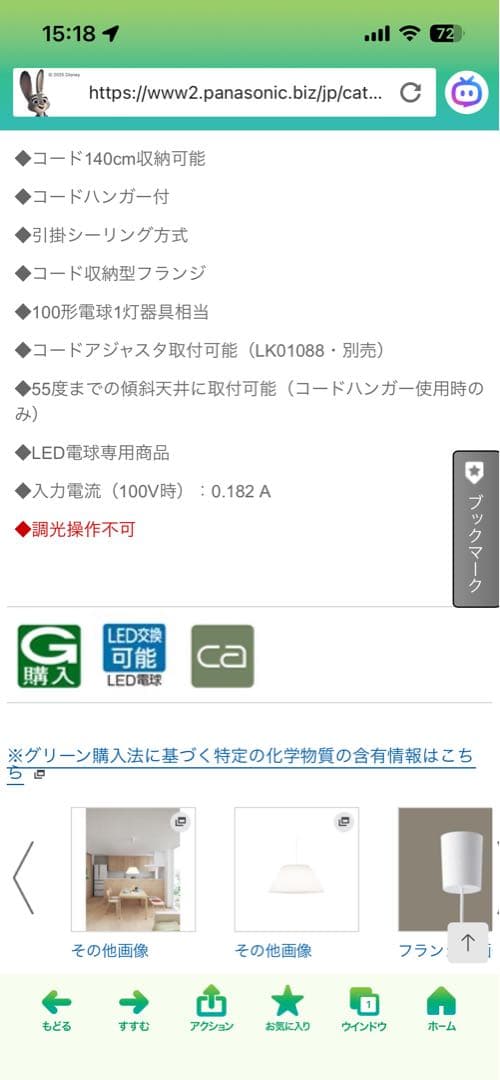 パナソニック　ペンダントライト LGB15310K 未使用品　LEDシーリング