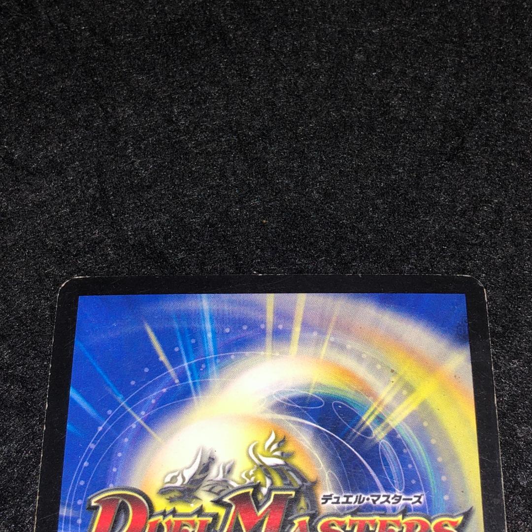 No.8856 デュエマ 旧枠 キズあり特価 初期 超竜ヴァルキリアス - メルカリ