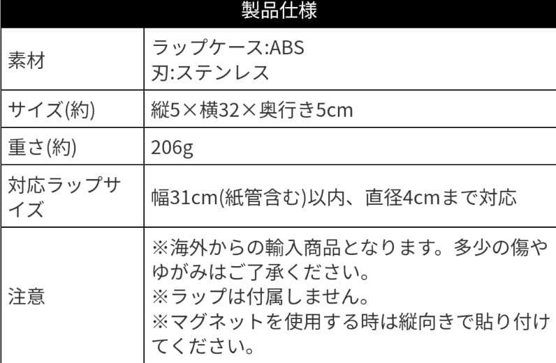 貼って収納マグネット付きラップケース おまけ付き４点