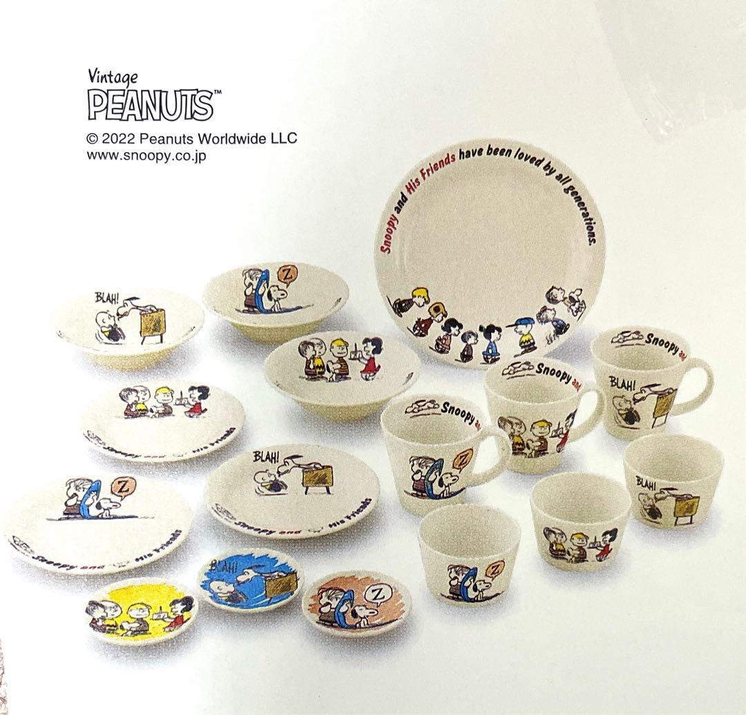 SNOOPY 16ピース　ホームセット