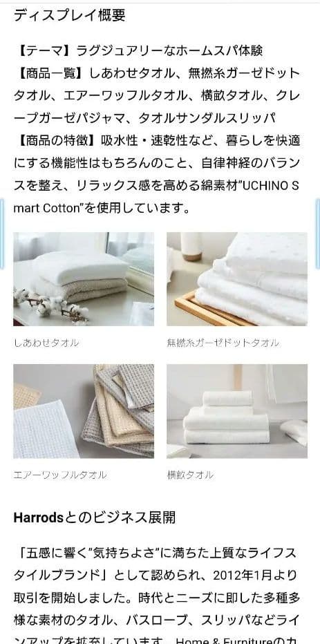 新品　UCHINO タオルギャラリー27,500円 280cm×210cm