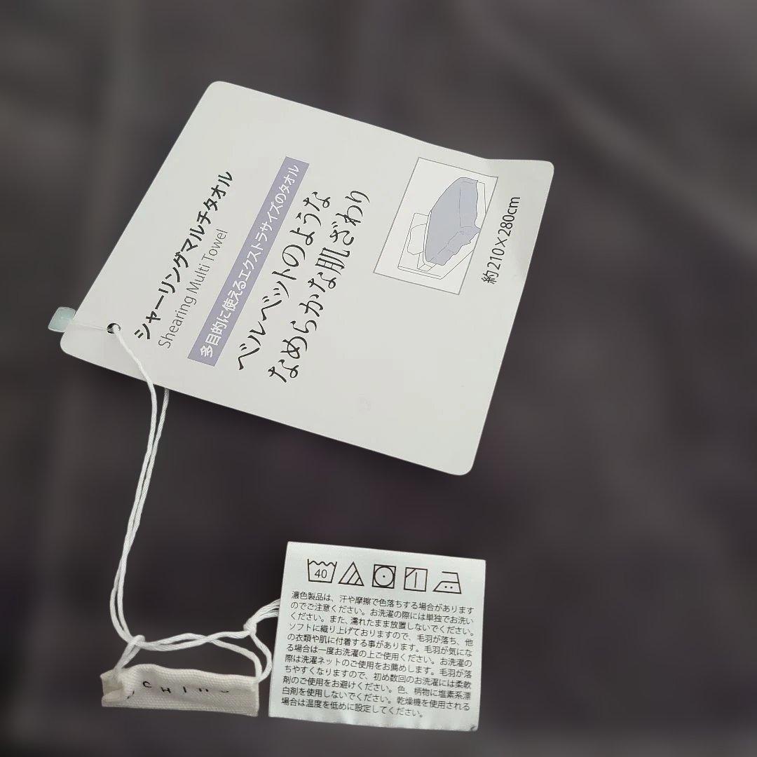 新品　UCHINO タオルギャラリー27,500円 280cm×210cm