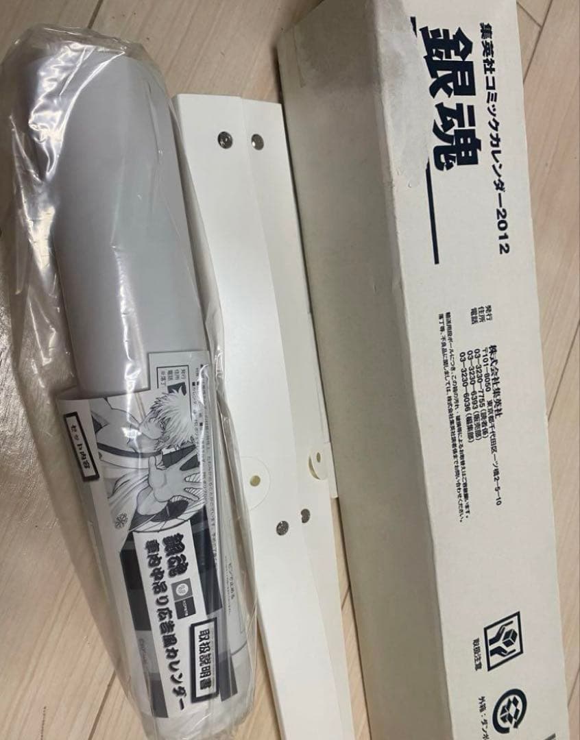 銀魂　 カレンダー　 2012 中吊り広告風