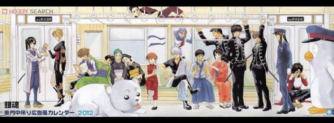 銀魂　 カレンダー　 2012 中吊り広告風