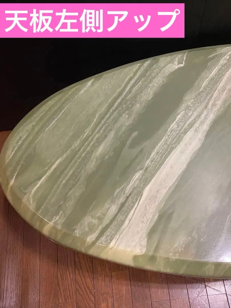 希少♦️グリーン♦️高級 大理石 ヴィンテージ オーバル型 ローテーブル♦️引き取り