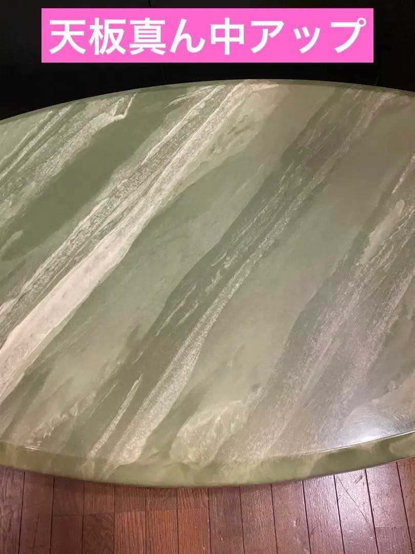 希少♦️グリーン♦️高級 大理石 ヴィンテージ オーバル型 ローテーブル♦️引き取り