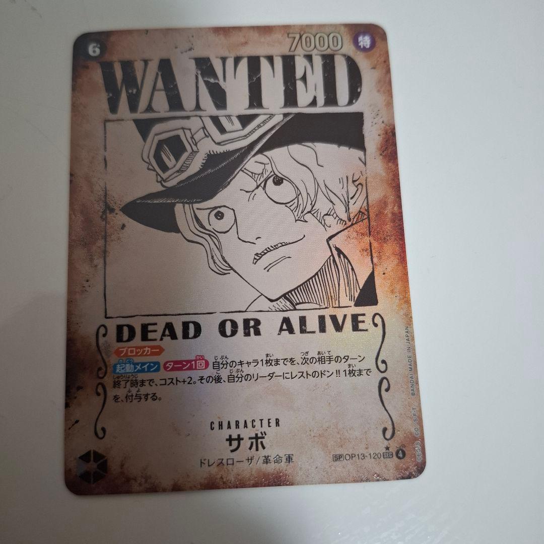 ワンピースカードサボ手配書+モスバーガーコラボ - メルカリ