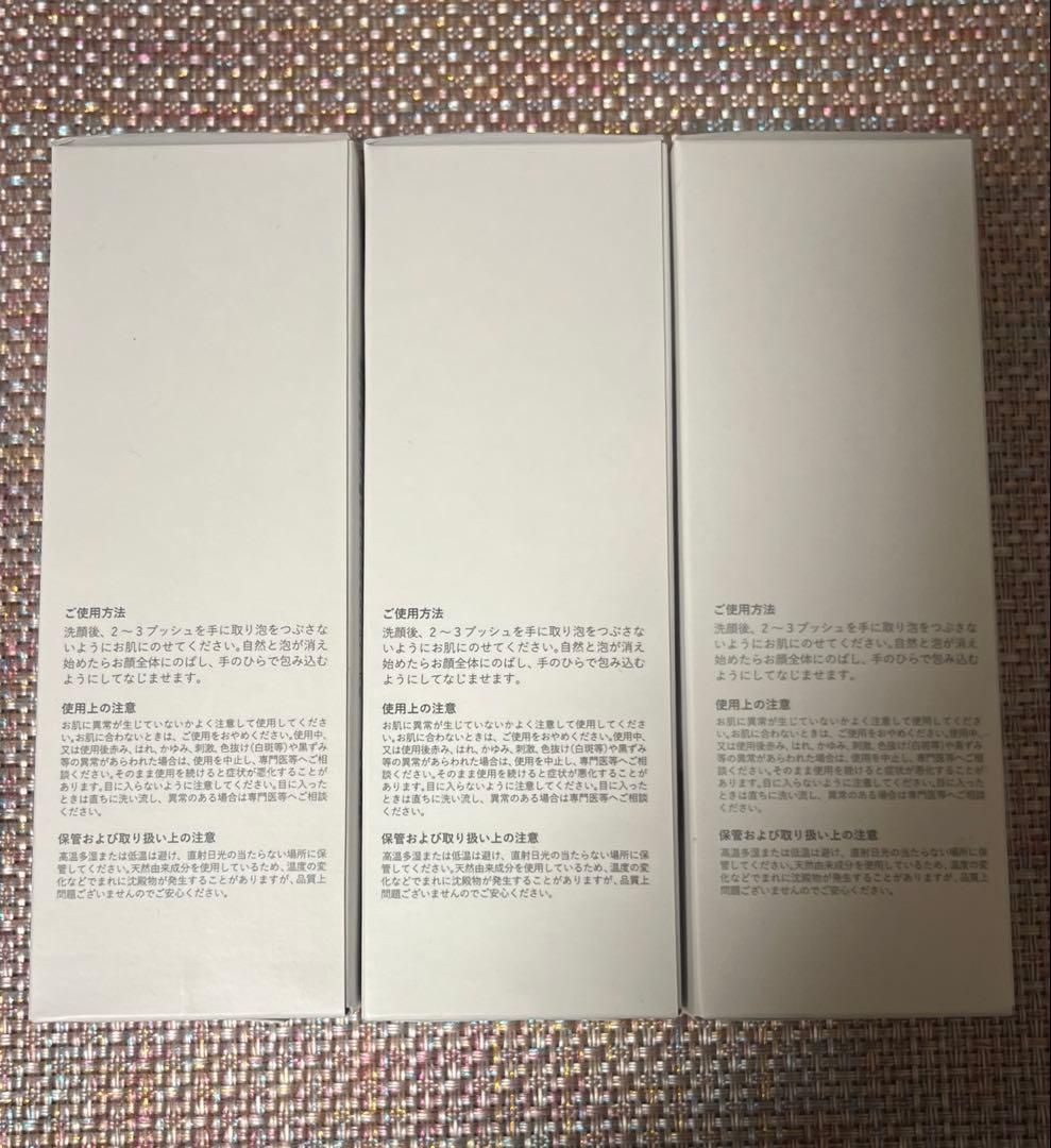 【新品】 MELLIFE メリフ バブルトナー 化粧水 95ml×3本セット