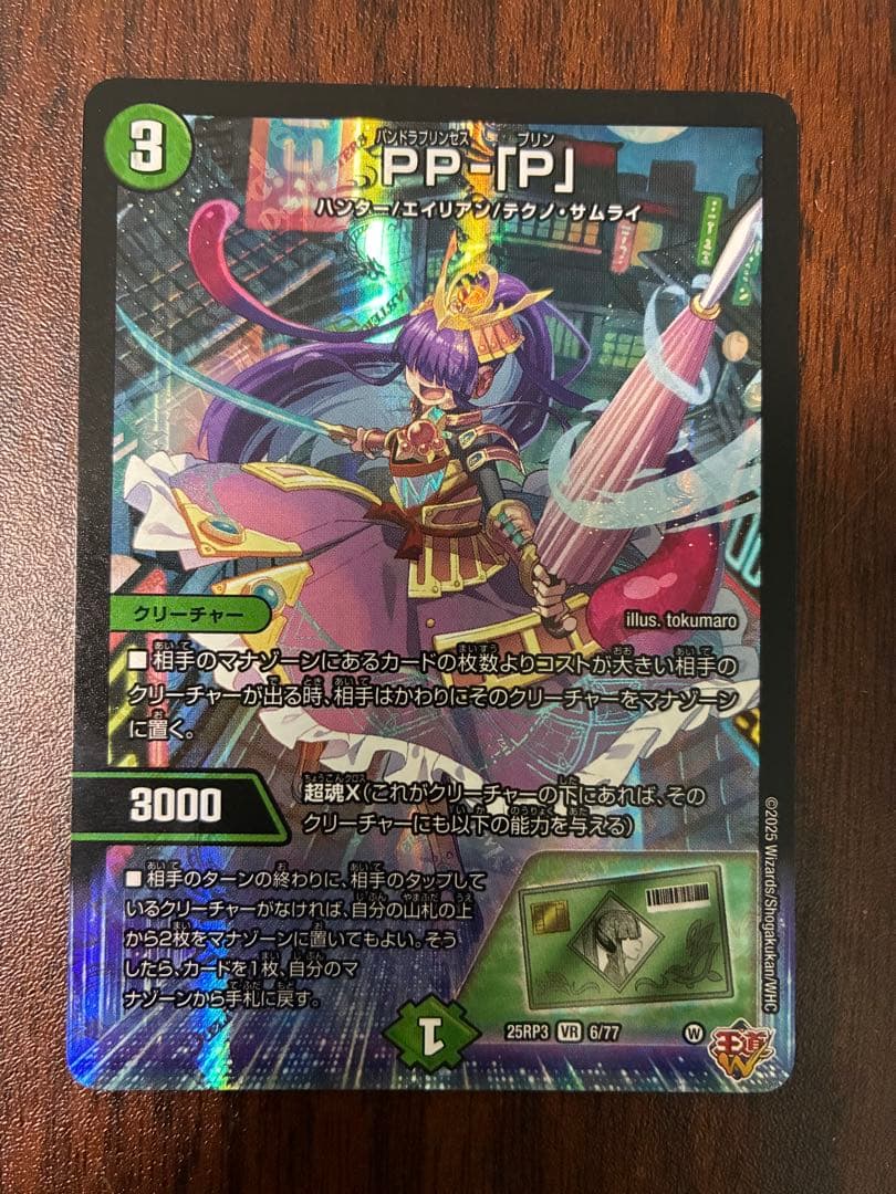 PP-「P」 即発送 パンドラプリンセスプリン - メルカリ