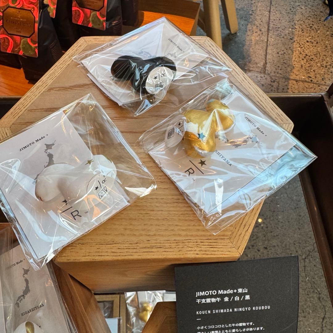 スターバックス JIMOTO Made+ 東山 干支置物馬３点セット