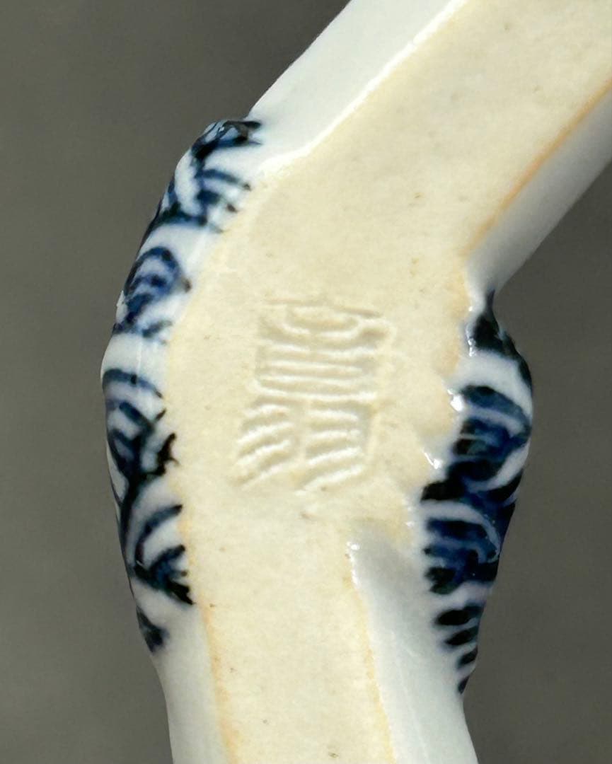 陶器　京焼　清水焼　青海波　音羽山焼　箸置き　5個 平安　手描き　染付　未使用品