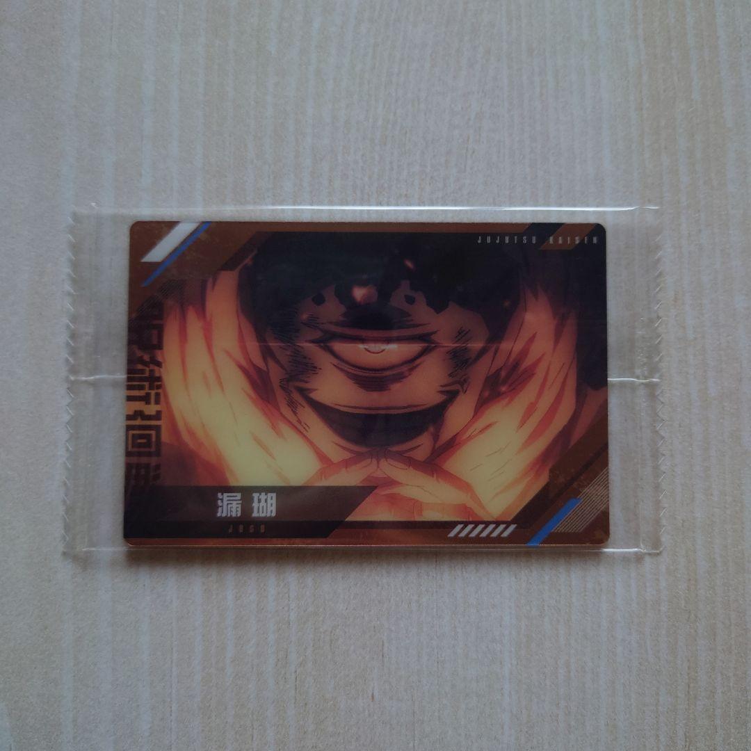 呪術廻戦」特級呪霊(漏瑚、花御、真人) グッズ まとめ売り 4点 - メルカリ