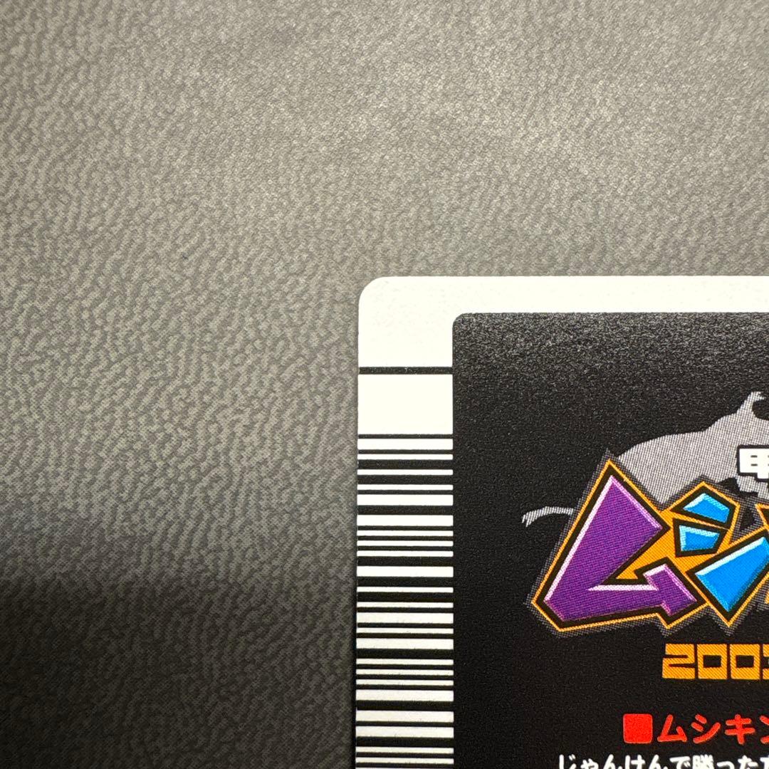 ムシキング 2003 秋 スーパー ダイシャリン ワザ オレンジ 美品