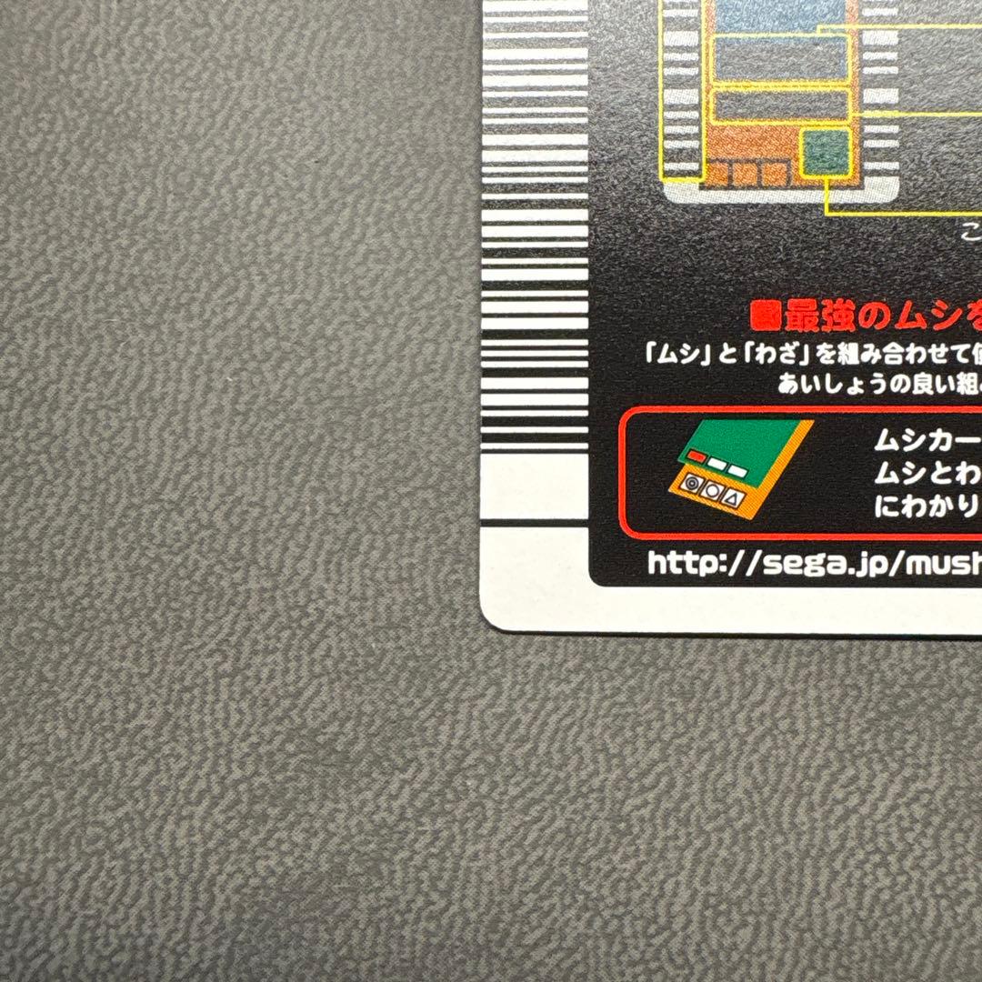 ムシキング 2003 秋 スーパー ダイシャリン ワザ オレンジ 美品