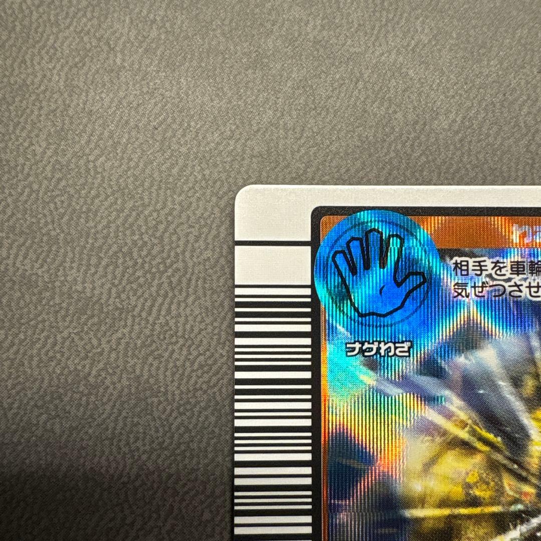 ムシキング 2003 秋 スーパー ダイシャリン ワザ オレンジ 美品