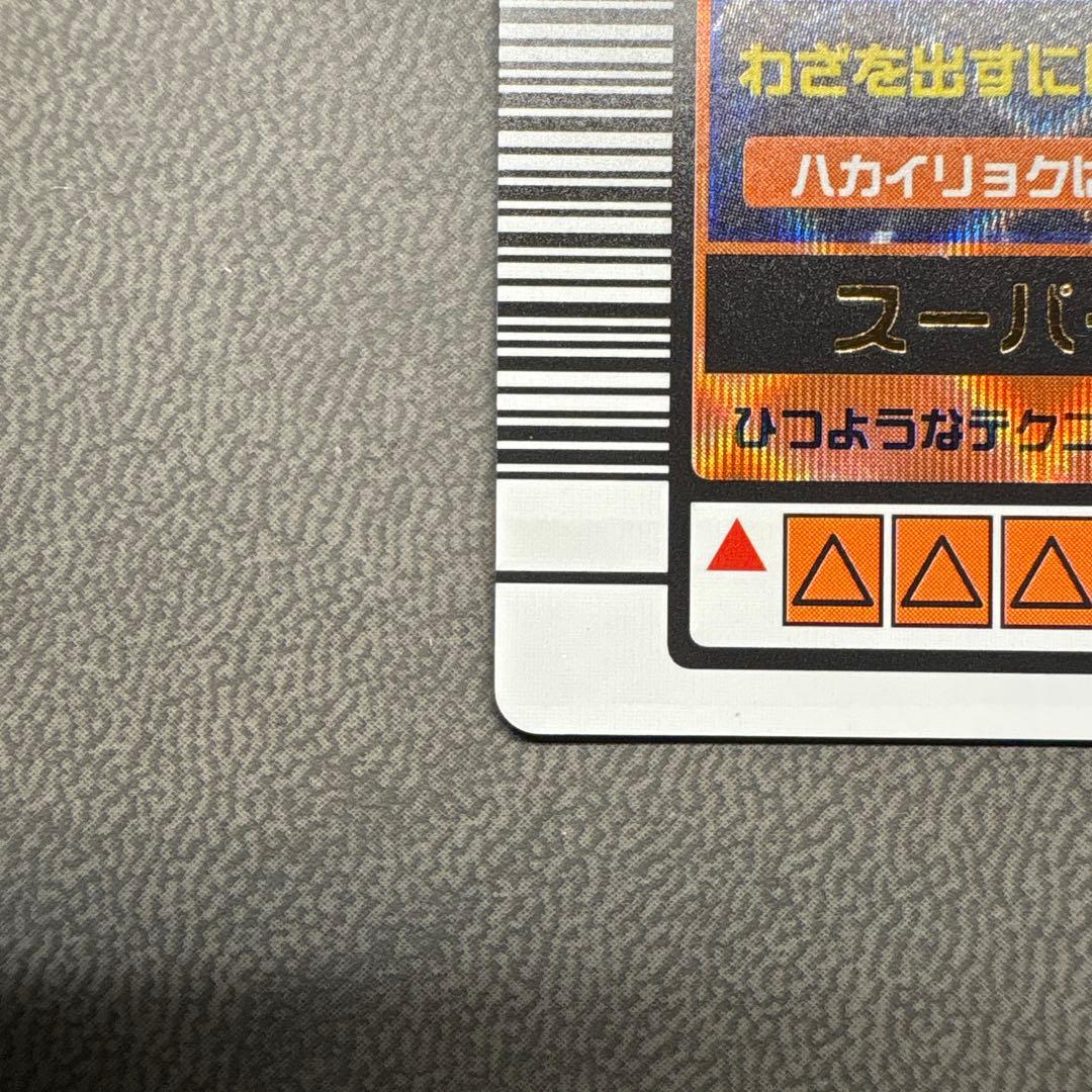 ムシキング 2003 秋 スーパー ダイシャリン ワザ オレンジ 美品
