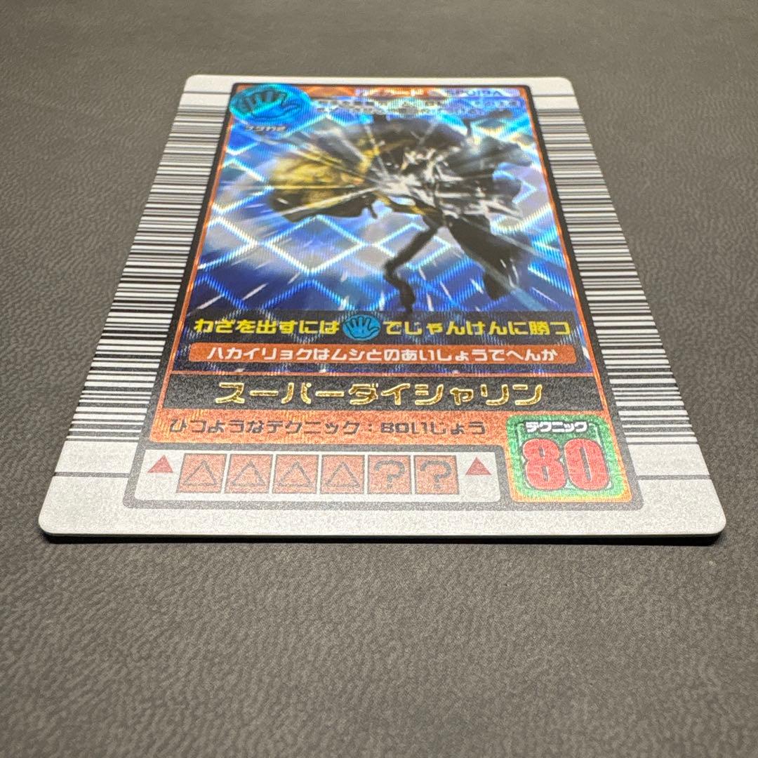 ムシキング 2003 秋 スーパー ダイシャリン ワザ オレンジ 美品