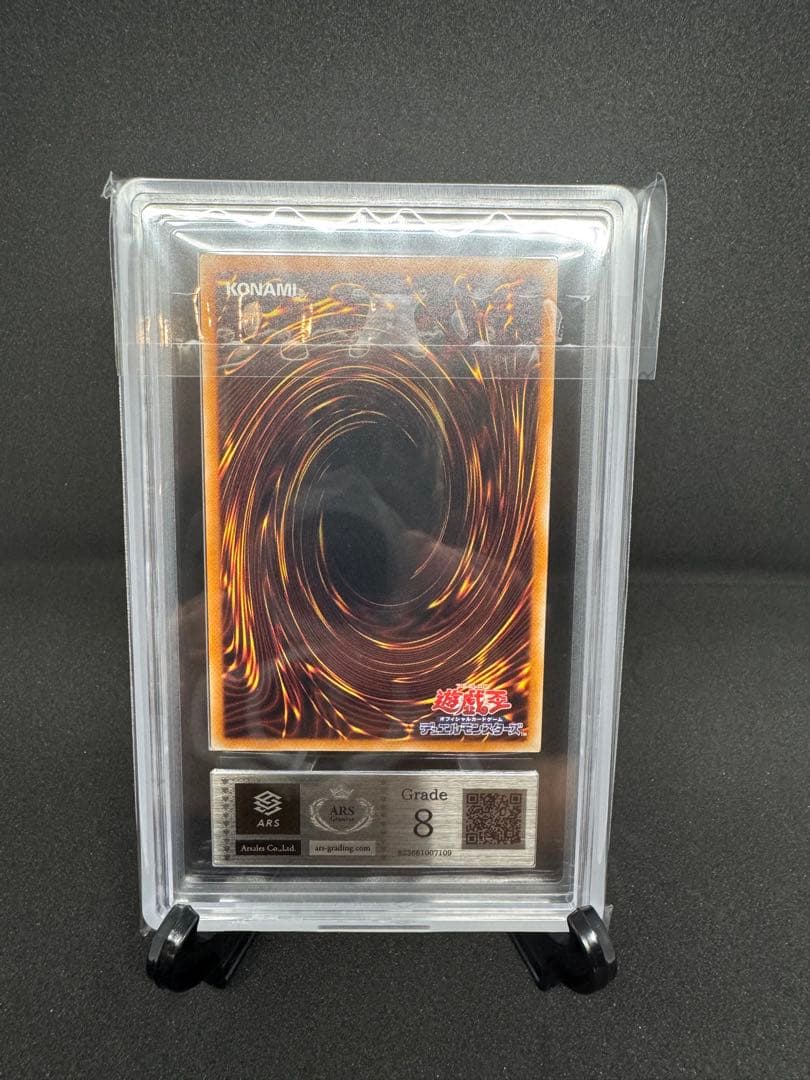 遊戯王OCG 真紅眼の黒竜 アルティメットレア（301-056）ARS8