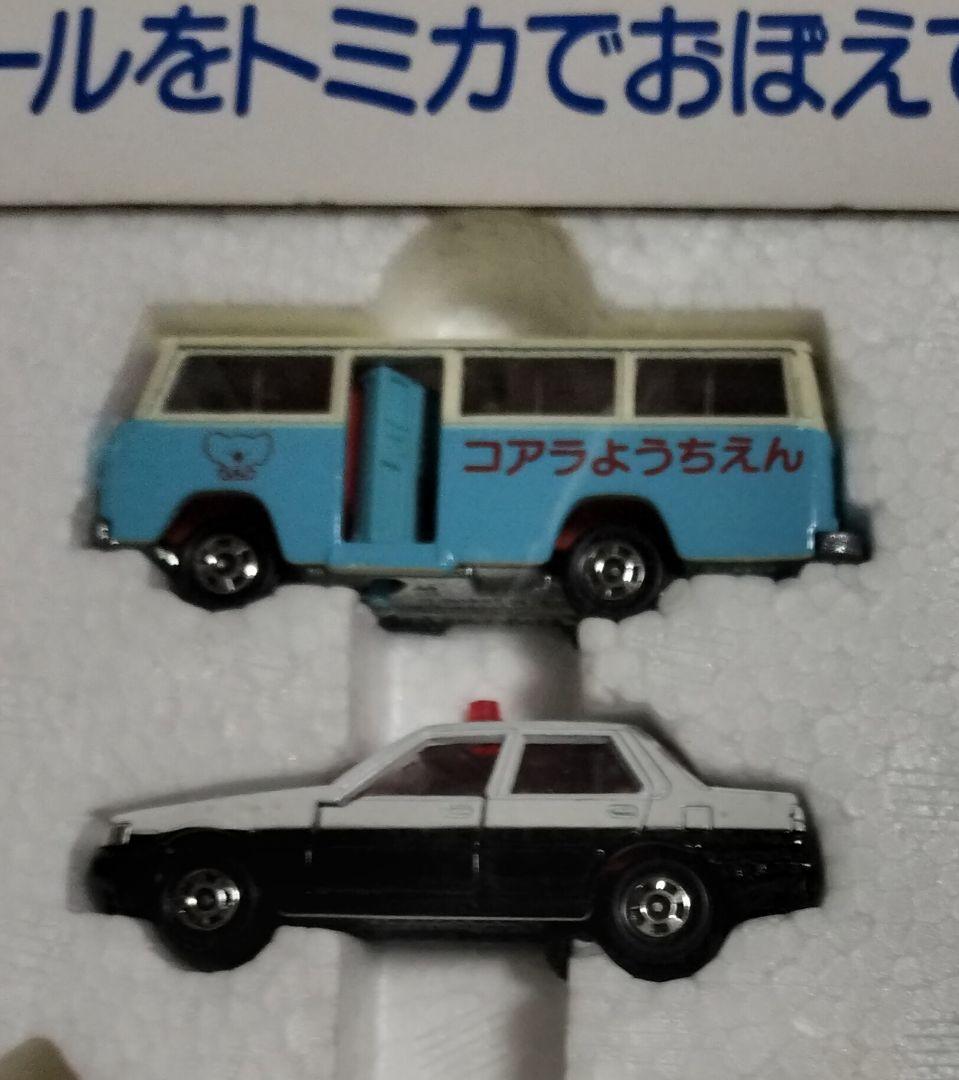 《トミカ交通安全教室》6台 セット【未使用美品】