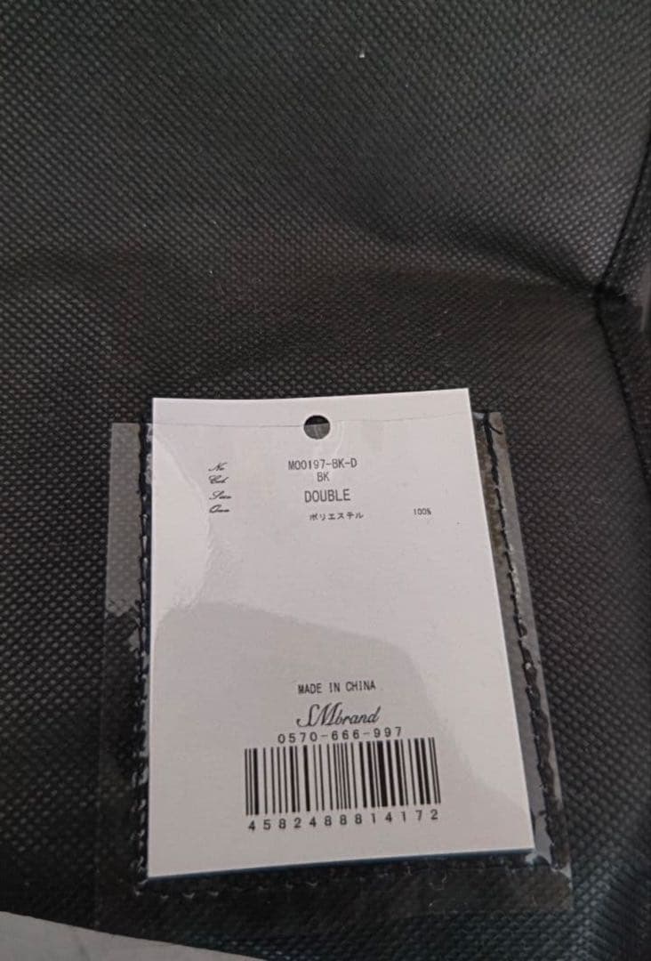 rady ダブルカバー&スリッパセット売り！オーナメント柄　新品