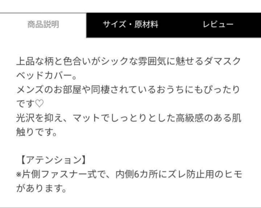 rady ダブルカバー&スリッパセット売り！オーナメント柄　新品