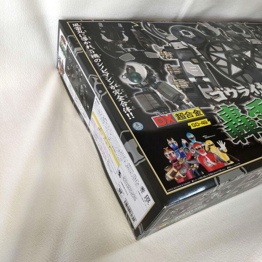 新品未開封〉DX超合金GD-49 轟雷旋風神 ブラックバージョン - メルカリ