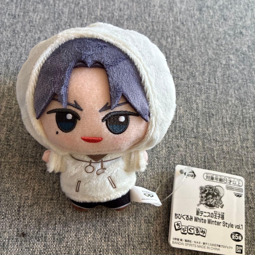 新テニスの王子様 WhiteWinterStyle ちびぐるみ 跡部景吾 - メルカリ