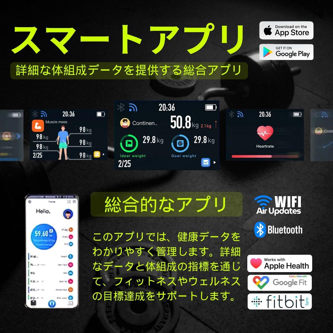 【期間限定！値下げ】スマート体組成計 体重計　56項目測定 Bluetooth