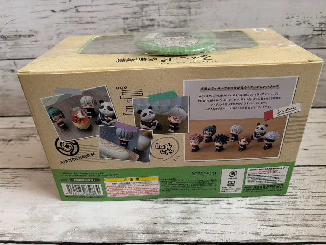 呪術廻戦　狗巻棘　るかっぷ　ねんどろいど　Qposket