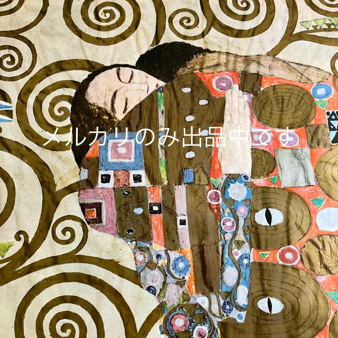 匿名配送】クリムト 抱擁 ポスター Wien美術館