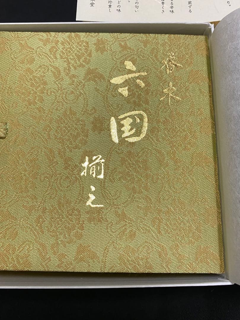梅栄堂 六国揃え 貴重な伽羅入り【値引不可 複数の場合は要相談】