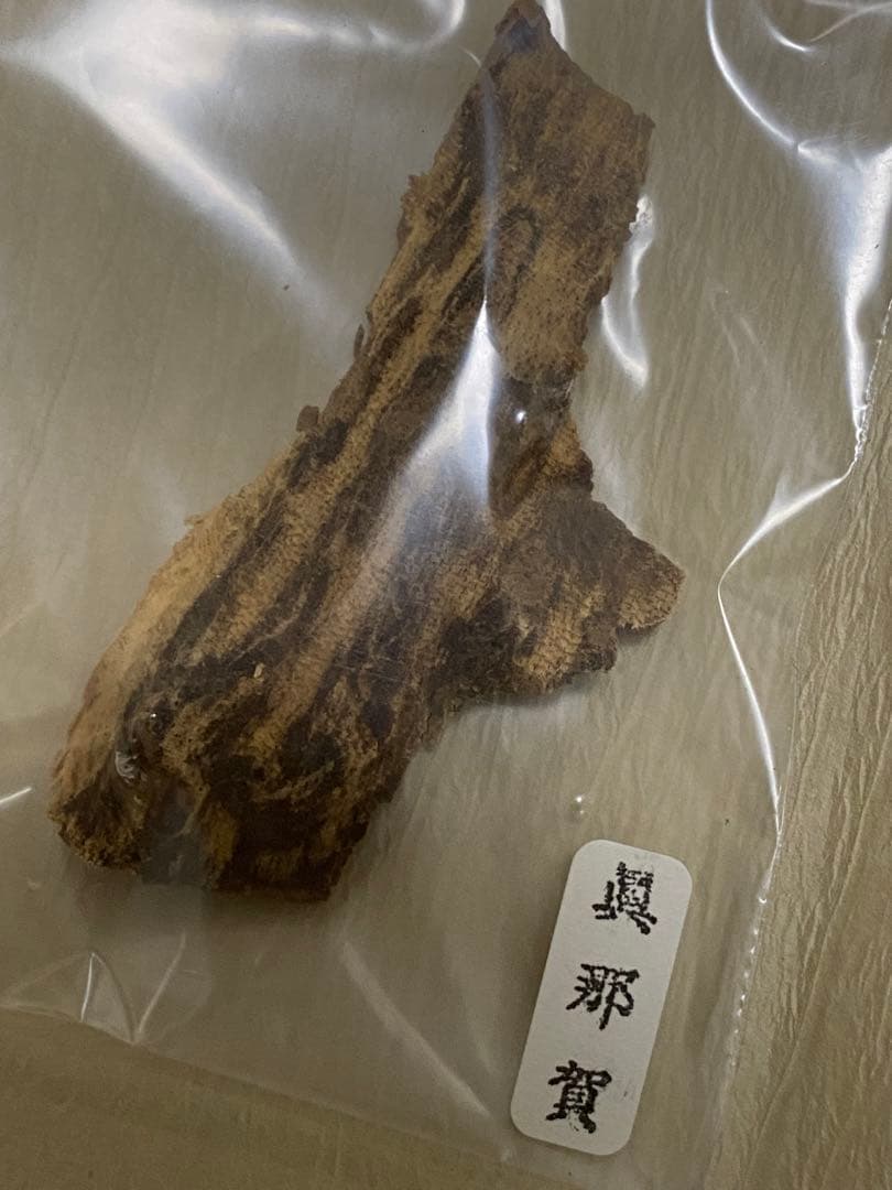 梅栄堂 六国揃え 貴重な伽羅入り【値引不可 複数の場合は要相談】