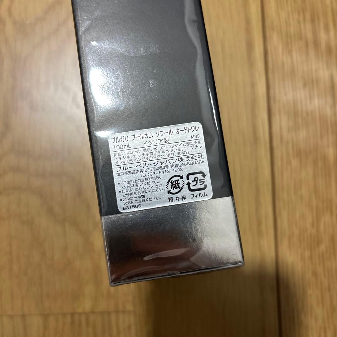 香水(男性用) BVLGARI Pour Homme Soir 100ml