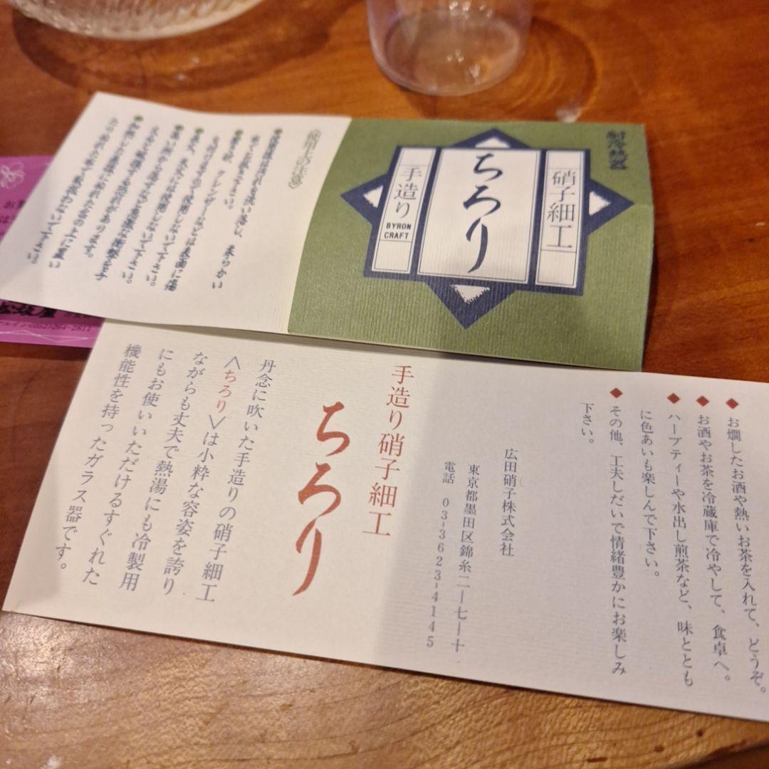 冷酒器　ちろり