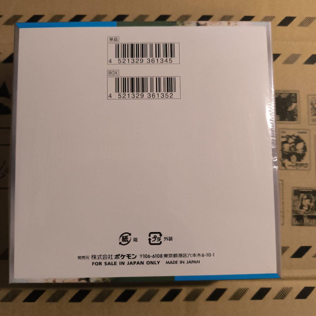 楽園ドラゴーナ 未開封シュリンク付き