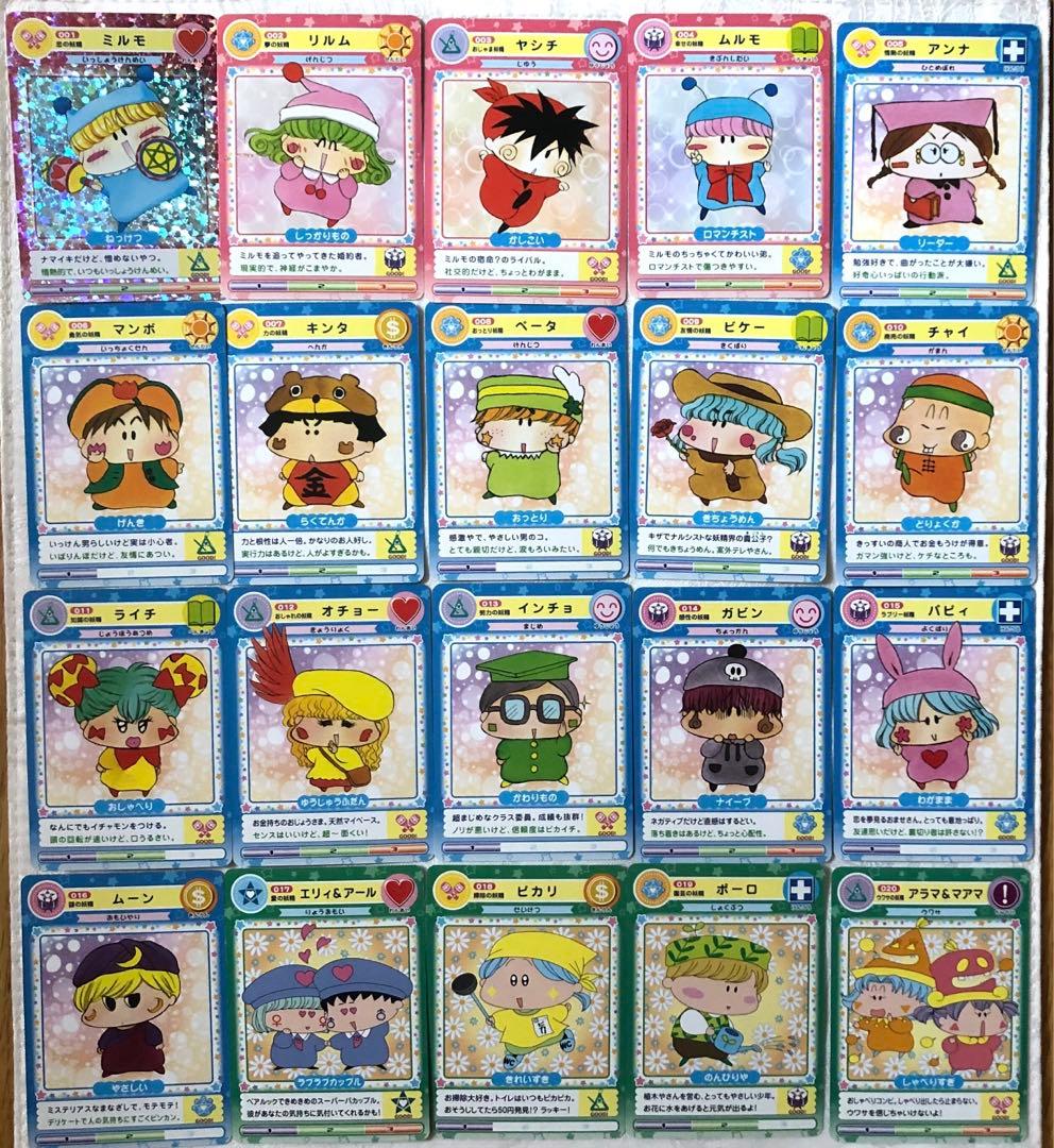 ミルモでポン！妖精ミルモうらないカード スターターセット トミー