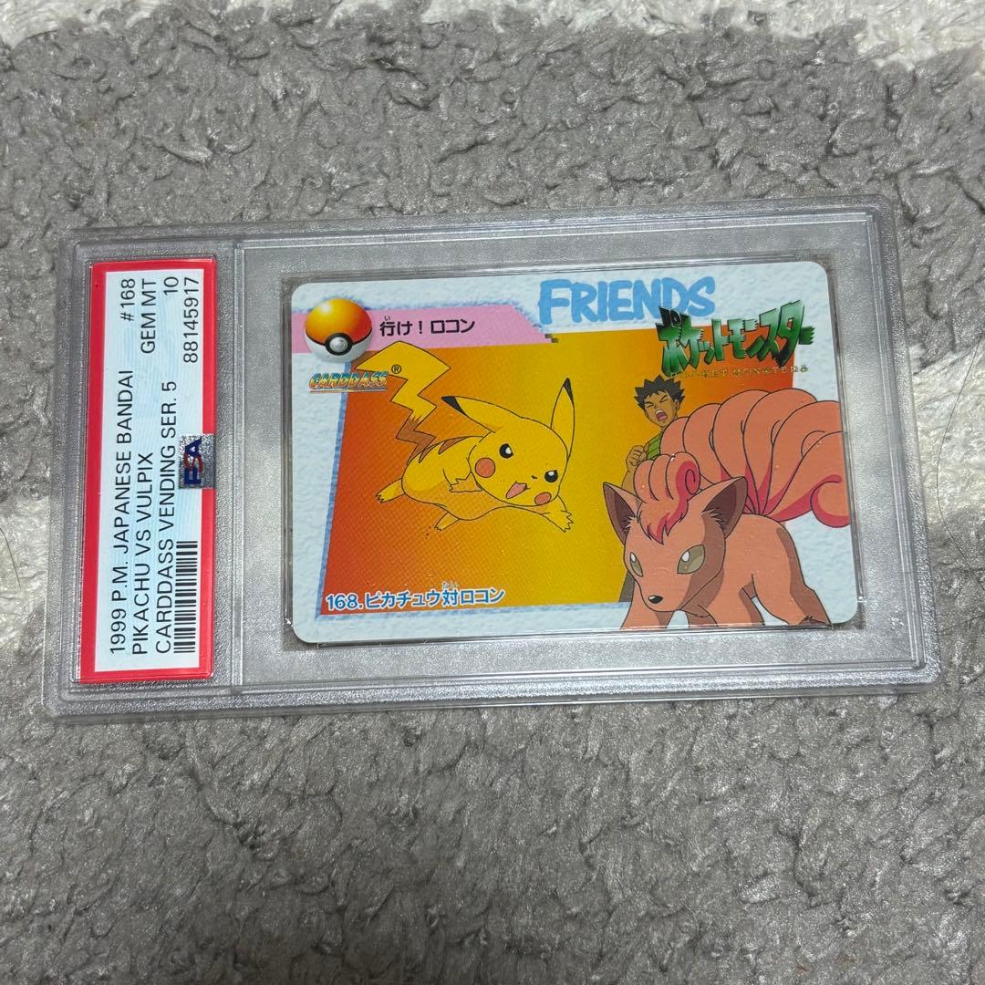 ポケモン　カードダス　アニメコレクション　PSA10