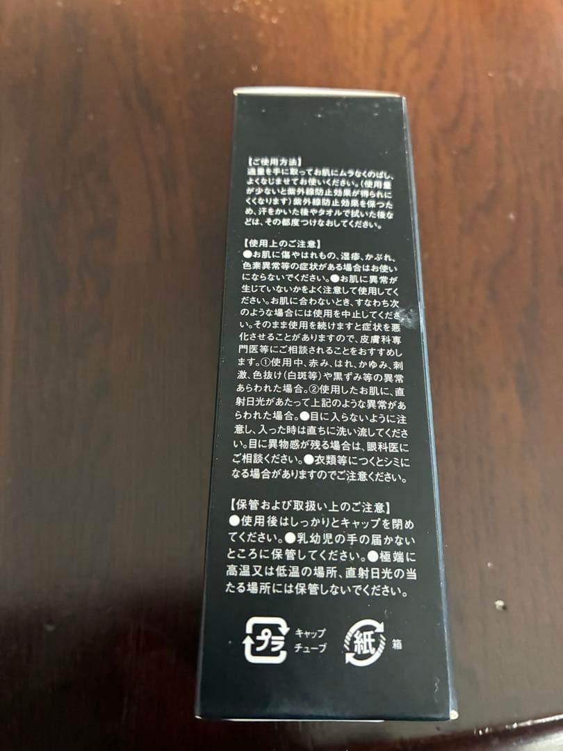 日焼け止め SHANON DIAMOND* UV VEIL SPF50+ PA++++