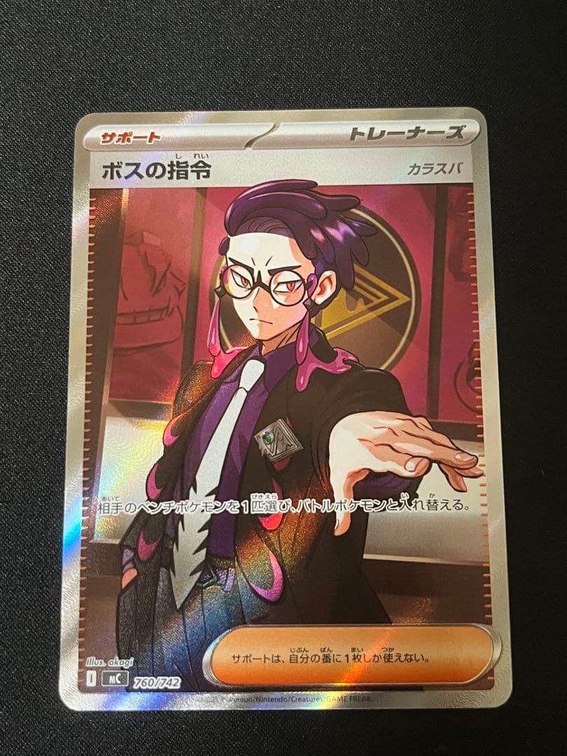 ボスの指令 カラスバ SR仕様760/742 スタートデッキ100 - メルカリ