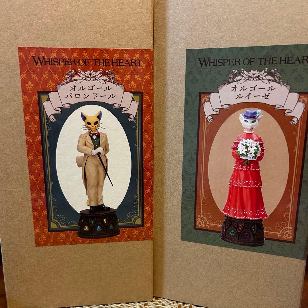 耳をすませば　バロン　ルイーゼ　オルゴール　ジブリ　フィギュア　ドール　2体